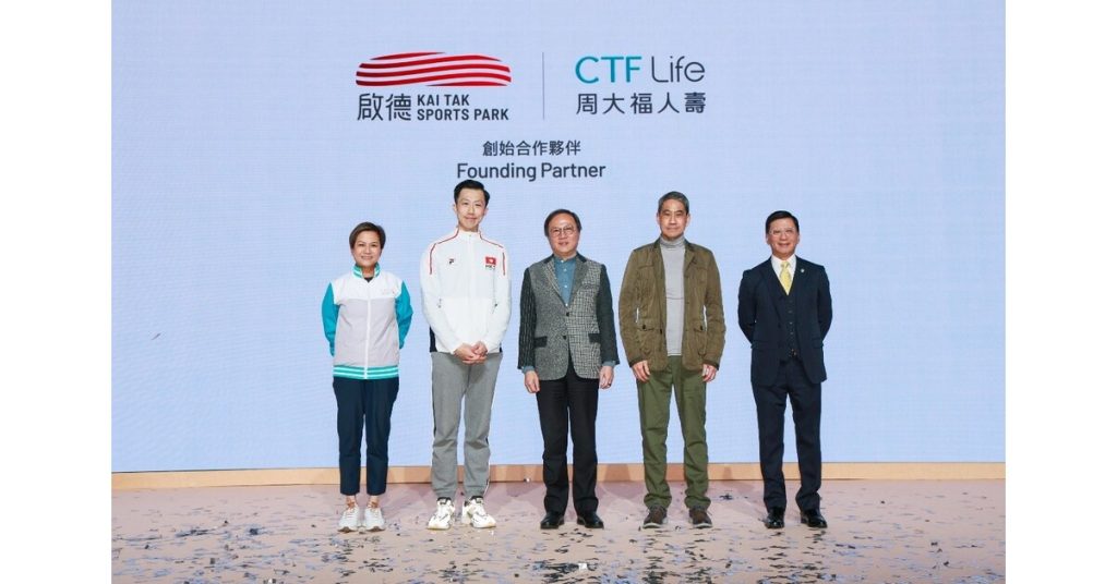 CTF Life Becomes Title Sponsor of “Fencing Plus” Training Programme by Kai Tak Sports Initiative Nurturing a New Generation of Sports Elites for Hong Kong Gearing Up for World Championships