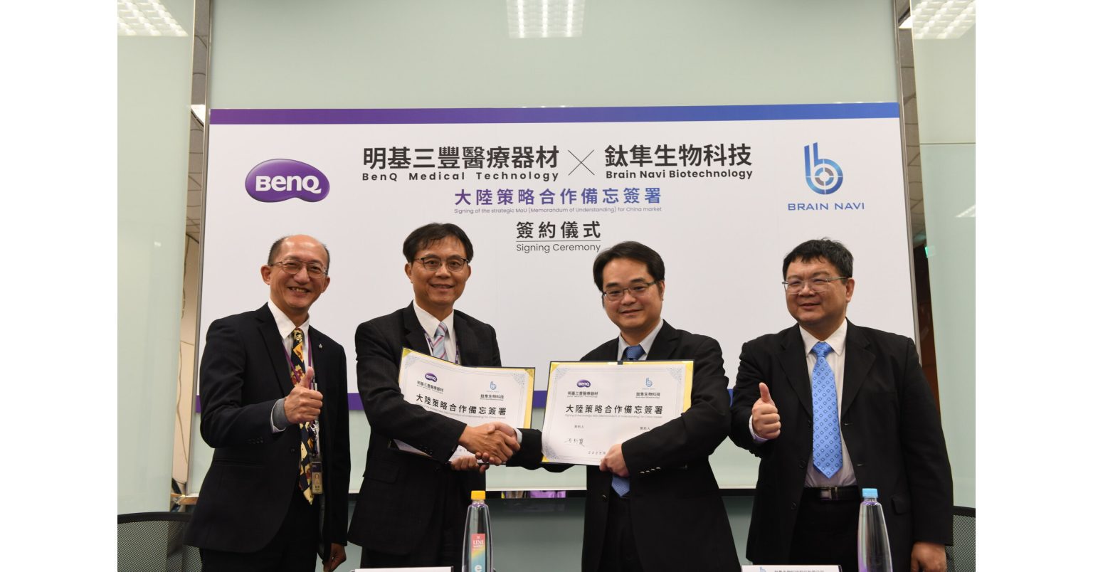 BenQ Medical Technology and Brain Navi Align Partnership to Advance Neurosurgical Robotics in China